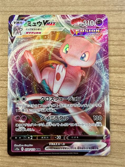 Pokemon Card Mew Vmax 054172 Holo Foil Vstar Universe S12a Nm Values Mavin