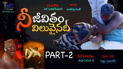 New Telugu Christian Short Film Nee Jeevitham Vluvainadhi Prat 2