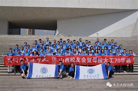 【山西校友会】“爱我大工，献礼母校，初心追梦” 大工山西校友会贺母校70华诞助跑活动 大连理工大学