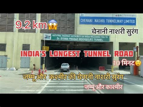 Indias Longest Tunnel Road Chenani Nashri 9 2km JammuKashmir