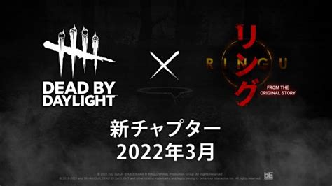 『dead By Daylight』がなんと「リング」とコラボ。井戸から漂う貞子の気配 Automaton