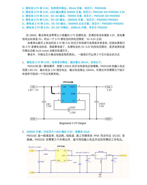 37v锂电池降压转33v恒压输出，可达2a电路图方案选型，低成本 Dc Dc降压转换芯片 深圳市夸克微科技有限公司