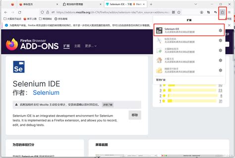 Selenium IDE使用 CSDN博客