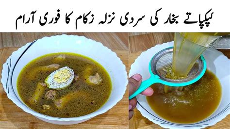 Chicken Yakhni Recipe Bazar Wali