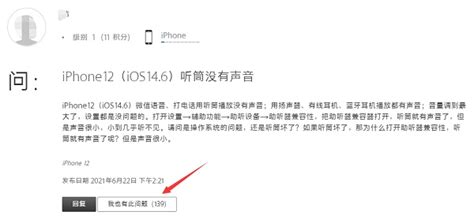 Iphone12再爆翻车！苹果宣布免费维护服务，网友：被迫换13？ 迅维网—维修资讯