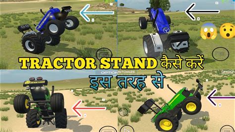 टरकटर क आग स कस उठए Indian Vahicles simulator 3D