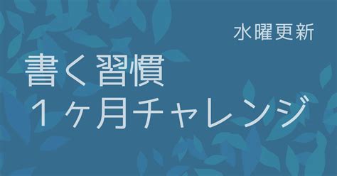 19 自分があまり賛成できない常識｜そわれ