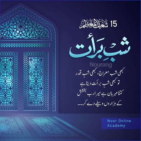 An Islamic Poster With The Words Noor Online Academy