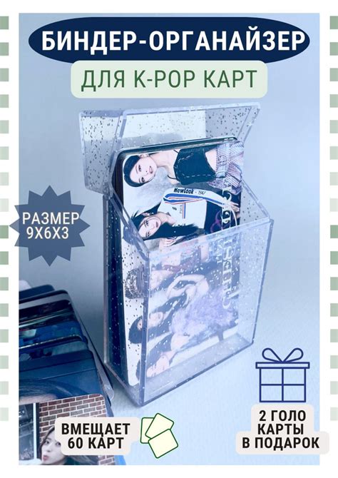 Пластиковый биндер органайзер для кпоп карт карточек kpop - купить с ...