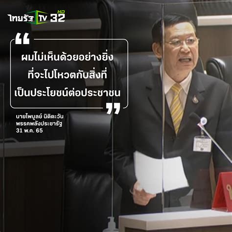 Thairathtv 31 พฤษภาคม 2565 ชาวเน็ตแห่แชร์ประโยคเด็ดจาก