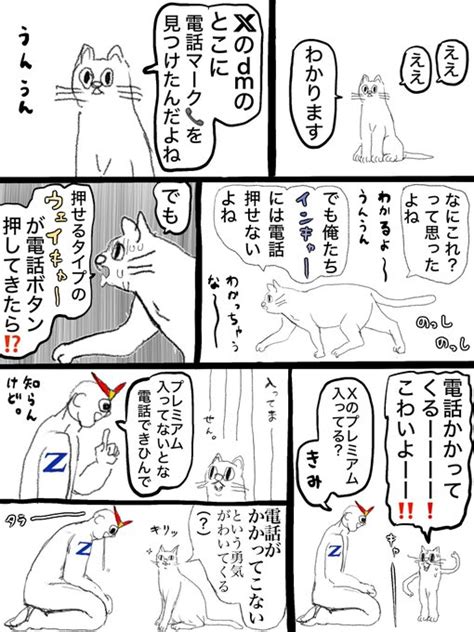 2024年04月04日のツイート 目卍 さんのマンガ ツイコミ仮