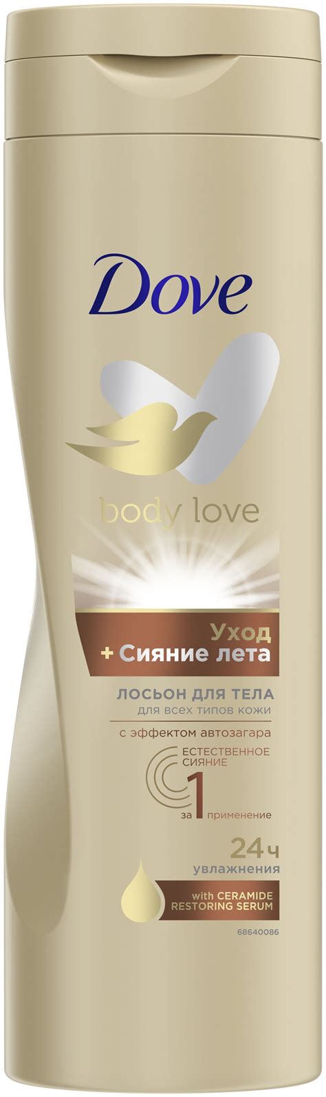 Dove лосьон для тела Сияние Лета с эффектом автозагара — купить в ...