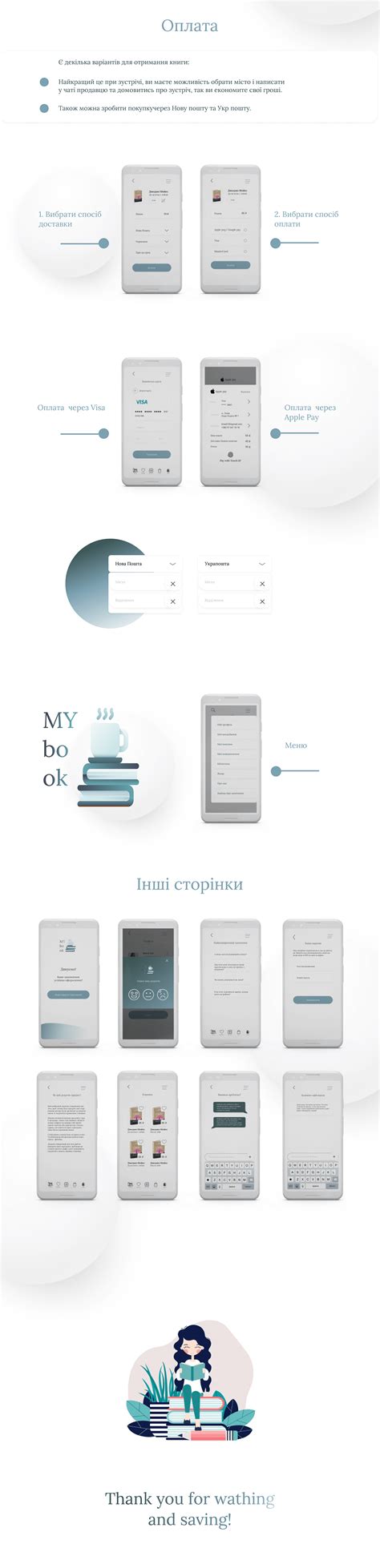 Book app on Behance