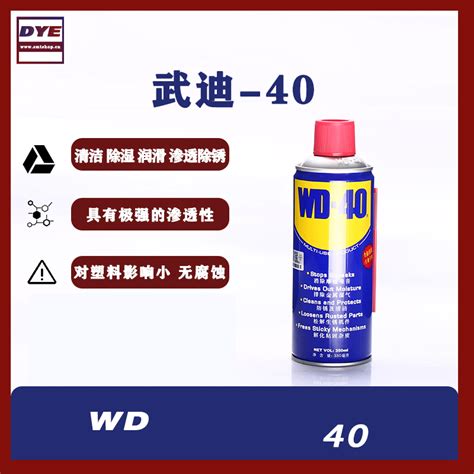 Wd 40多功能防锈润滑油 五金机械润滑油 东莞市盈东电子科技有限公司 做专业的dek二手印刷机及dek配件，gkg胶条，gkg夹边