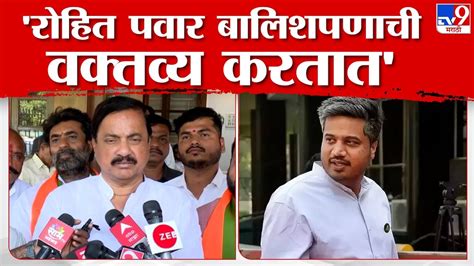 Sunil Tatkare On Rohit Pawar सुनिल तटकरे यांची रोहित पवार यांच्यावर टीका Youtube