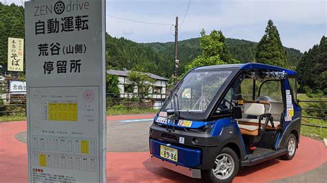 全国初、無人の自動運転 「永平寺町モデル」の可能性：日経ビジネス電子版