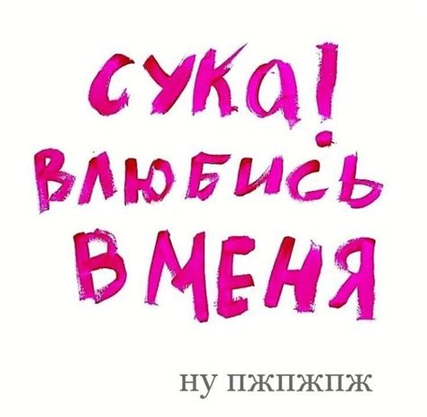 Пин от пользователя 𝚉𝚑𝚊𝚜𝚖𝚒𝚗𝚊🖤🦋 на доске пикчи | Случайные цитаты ...