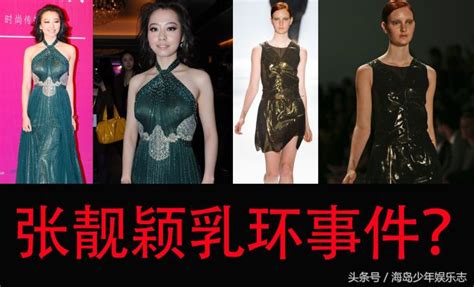 张靓颖乳环（张靓颖乳环事件）可可情感网