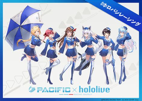 Vtuberグループ「ホロライブ」と「pacific Racing Team」のタイアップ「パシフィック×ホロライブレーシングプロジェクト