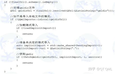 Qt原理与源码分析之qml文件加载和编译过程 知乎