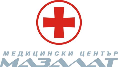 Медицински център "МАЗАЛАТ"