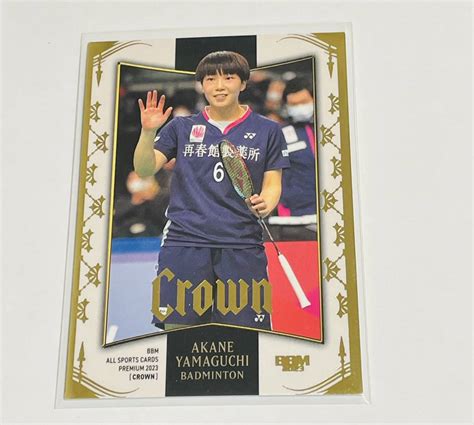 山口茜 Bbm2023 Crown クラウン 110枚限定 レギュラーカード 金箔版 バトミントンスポーツ｜売買されたオークション情報