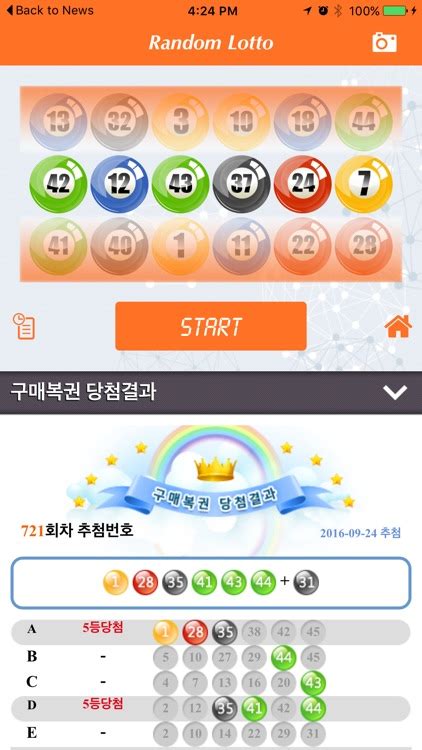 Lotto Numbers Generator by YangYeon Cho