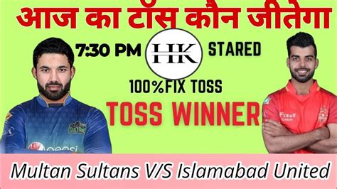 PSL 5Th Match Multan Sultan VS Islamabad United Toss Prediction MS