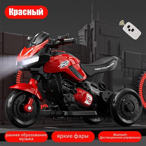Детский электрический мотоцикл, электрический трехколесный велосипед с ...