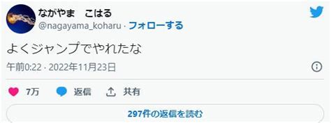 🎤ゲロチューでチェンソーマン作者「よくジャンプでやれたな」→ ファン「あんたの漫画だよ」 芸能ニュース掲示板｜爆サイcom山陽版