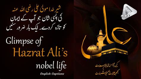 Life Of Hazrat Ali Radi Allah Anhu