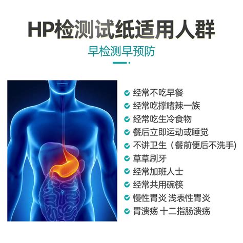 胃幽门螺旋杆菌检测试纸胃病测试口臭自测hp检测非碳14呼气吹气卡虎窝淘