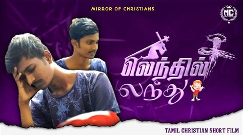 Tamil Christian Short Film Mirror Of Christians