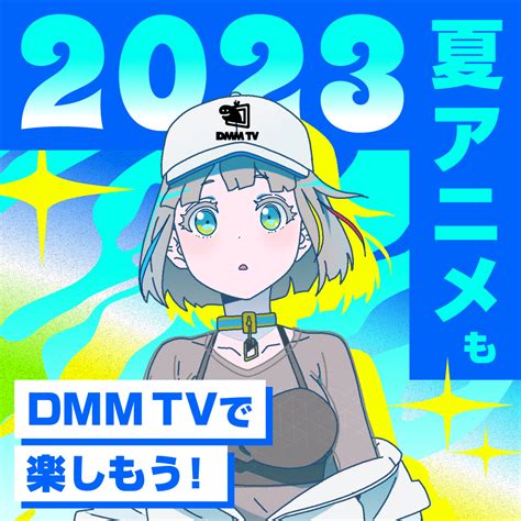 2023年夏アニメ、dmm Tvでは48作品をラインナップ「死神坊ちゃんと黒メイド（第2期）」独占配信！｜dmmtv Pr事務局のプレスリリース