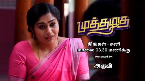 Muthazhagu Upcoming Promo Th April Aruvi Youtube