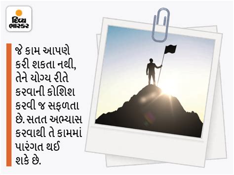 Quotes In Gujarati Motivational Thoughts Prerak Vichar Life