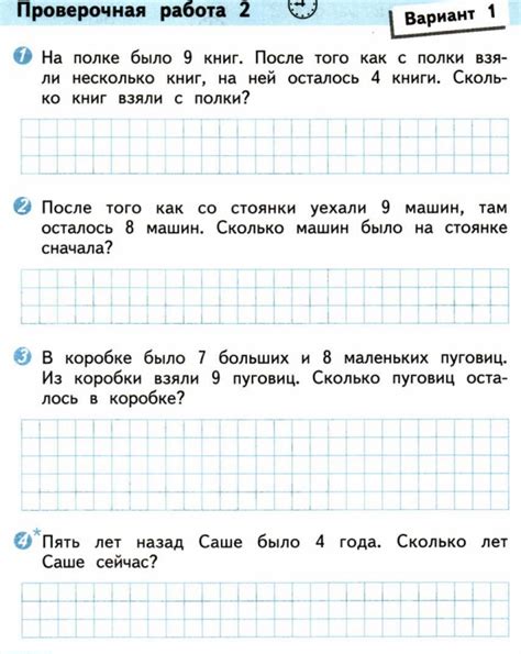 Гдз по математике 4 класс тетрадь для проверочных работ и контрольных ...