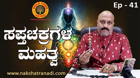 Learn Astrology Ep 41 Significance Of Saptachakra Nakshatra Nadi