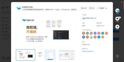 简单的 3 步实现 Figma设计稿转代码！ 即时设计