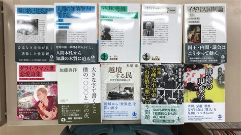 ジュンク堂書店プレスセンター店 On Twitter 岩波文庫・岩波現代文庫3月新刊が入荷しました。イチオシは『ダライ・ラマ六世恋愛詩集