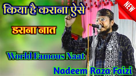 Nadeem Raza Faizi New Naat Kya Hai Corona Naat By Nadeem Raza Faizi