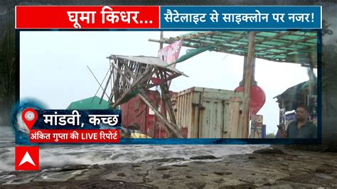 Cyclone Biporjoy In Mumbai Latest News Photos And Videos On Cyclone Biporjoy In Mumbai Abp Live