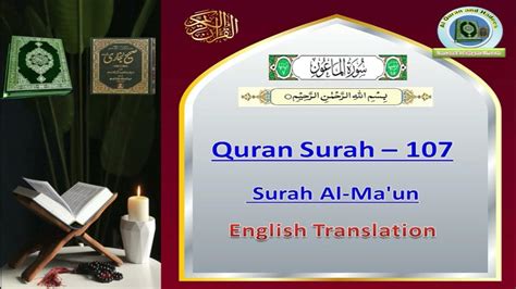 Quran Surah 107 Surah Al Maun English Translation Surah Al Maun English Al Quran An Hadees