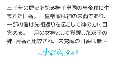 すっぽんじゃなくて太陽の女神です 6．義兄の飛び入り参加