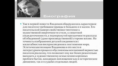 Литература-11 класс.Тема:Г.Владимов "Верный Руслан",А.Рыбаков "Дети ...
