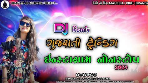 Dj Remix Gujarati Trending Instagram Nonstop Remix Song Remix