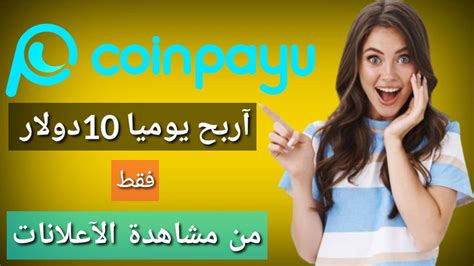 Coinpayu Bitcoin Address