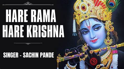 Hare Rama Hare Krishna Bhajan Krishna Janmashtami Special Sachin