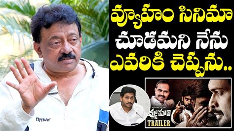 Ram Gopal Varma About Vyooham Movie CM YS Jagan RGV Latest