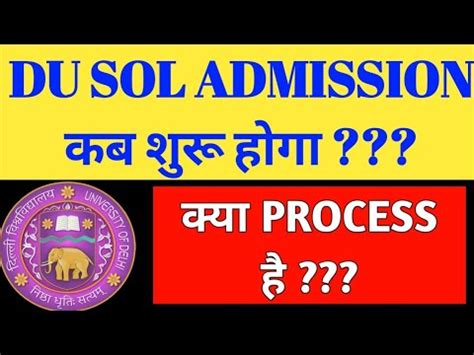 DU SOL ADMISSION 2020 DU SOL REGISTRATION DATE 2020 DU SOL ADMISSION